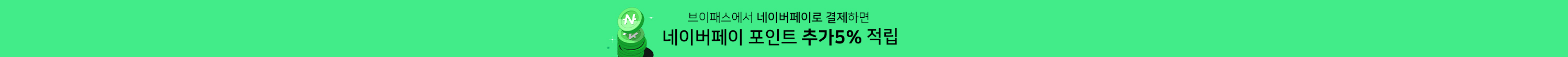 네이버페이이벤트